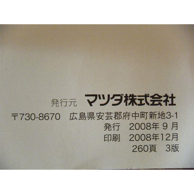 AZワゴン DBA-MJ23S 取扱説明書 管理番号X4499 : 赤江解体 - 通販