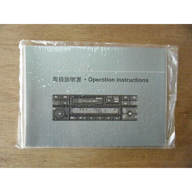 ベンツ CLKクラス E-208335 ラジカセ取扱説明書 管理番号X6329 : 赤江