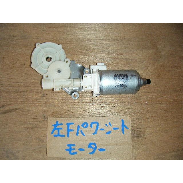 セルシオ UCF31 左フロントパワーシートモーター 純正品番85820-50320