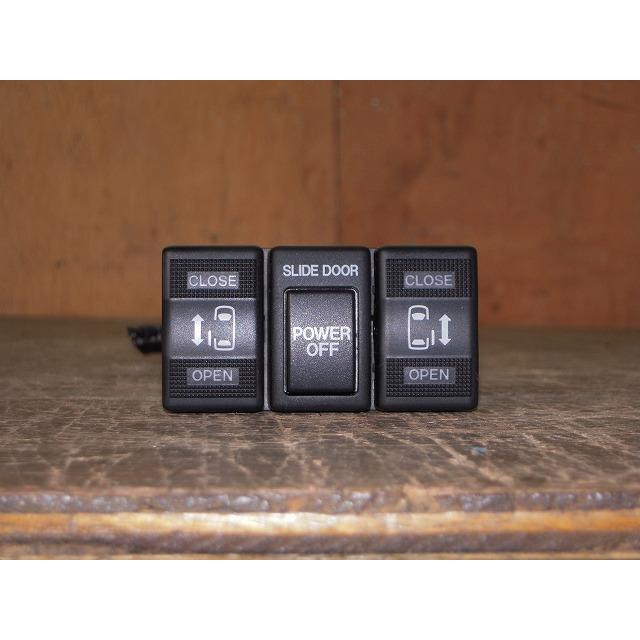 ビアンテ DBA-CCEFW パワースライドドアスイッチ 純正品番C273 ビアンテ DBA-CCEFW パワースライドドアスイッチ 純正品番C273