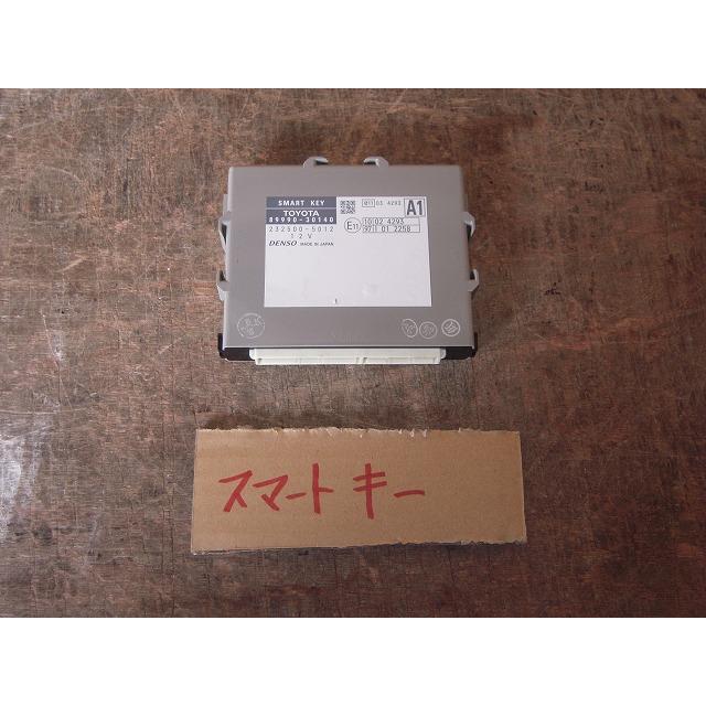 クラウン CROWN DBA-GRS204 スマートキーコンピューター 純正品番89990