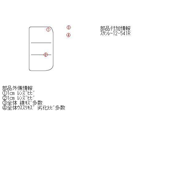 カローラルミオン DBA-NZE151N 右テールランプ ストップランプ