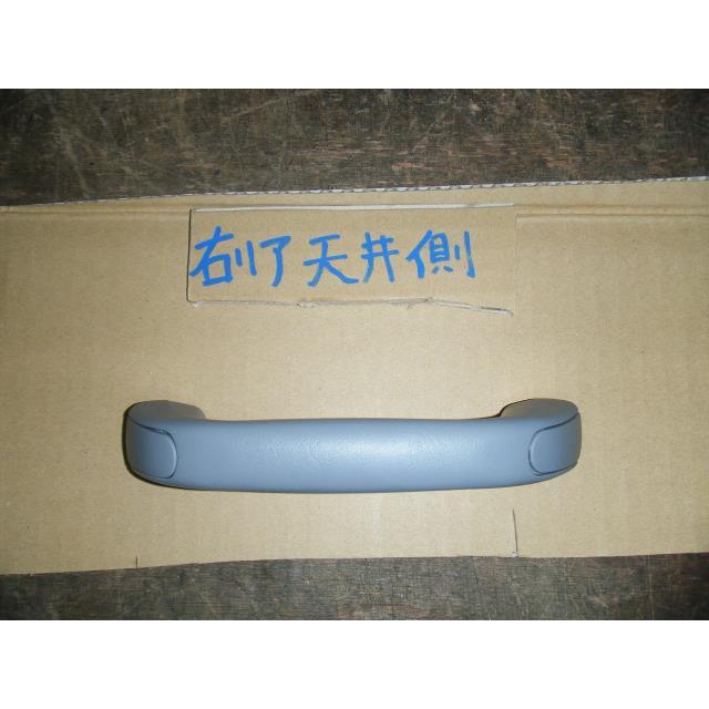 アトレー アトレー7 TA-S221G 右リア上中央側アシストグリップ 純正