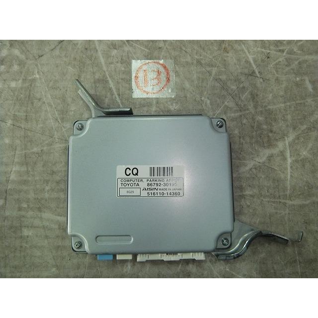 クラウン CROWN DBA-GRS200 パーキングアシストコンピューター 純正 