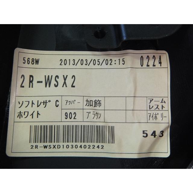クラウン DAA-AWS210 左フロントドアトリム 内張り 純正品番67620