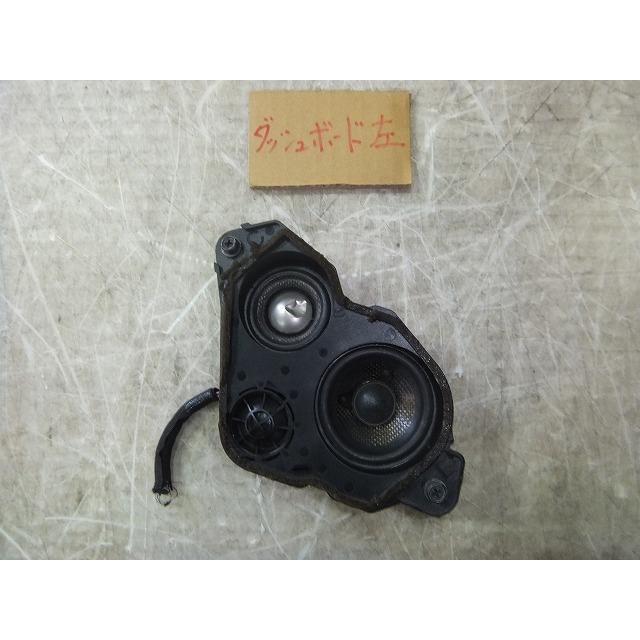 クラウン DAA-AWS210 左フロントツイーター 純正品番86150-30400 管理
