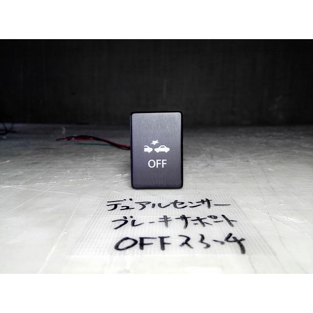 ワゴンR ワゴンR DAA-MH55S デュアルセンサーブレーキサポートOFF 