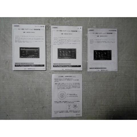 ソリオ DBA-MA15S 取扱説明書 AV一体型ナビゲーション用 管理番号