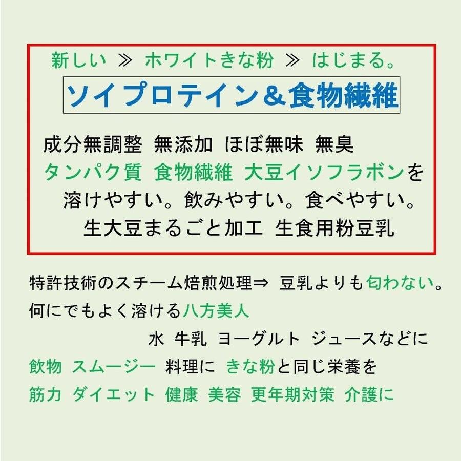 ソイプロテイン 新食感 ホワイトきな粉 飲むサラダ食物繊維 丸ごと大豆 成分無調整 無添加 大豆イソフラボン鉄分カルシウム 溶けやすく ほぼ無味無臭無菌 Pe0srv4hdg アシストパック ストア 通販 Yahoo ショッピング