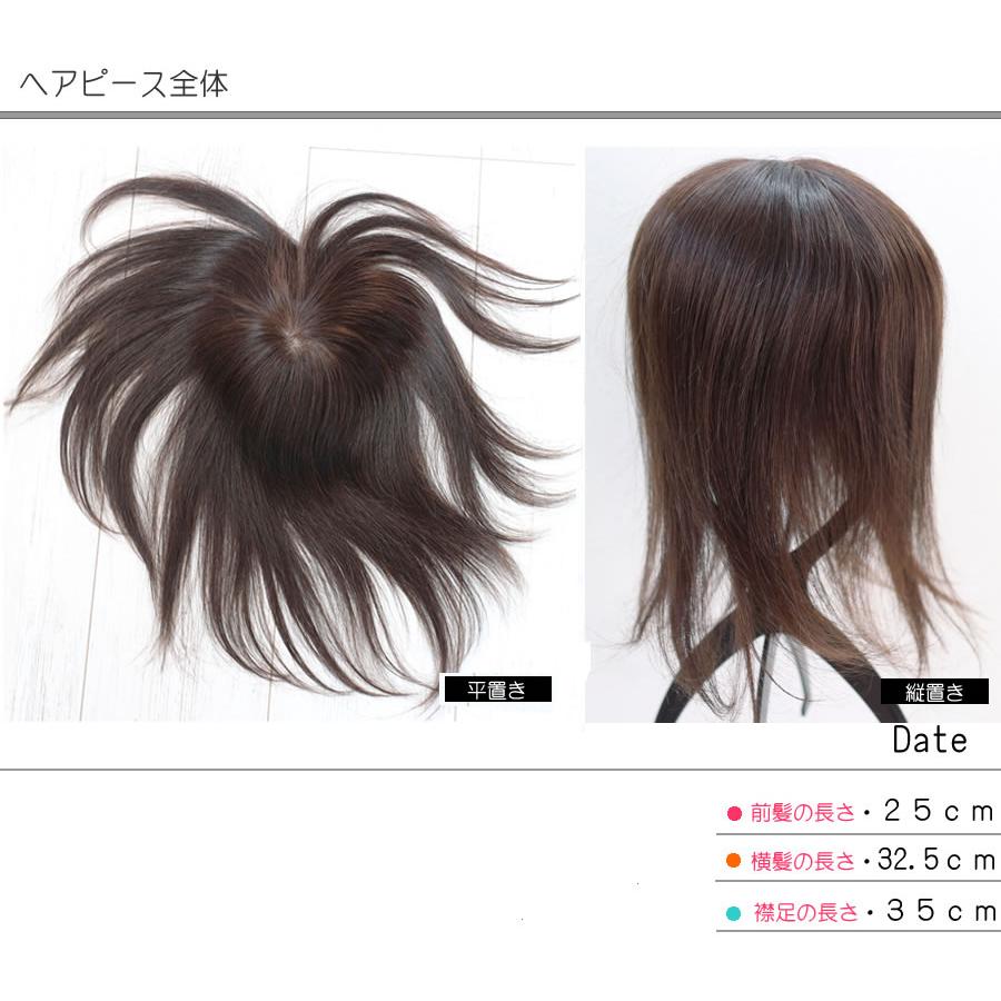ヘアピース【ふんわり髪リアルスキン・L】人毛100％ つむじ付き 部分ウィッグ 医療用ウィッグ_11