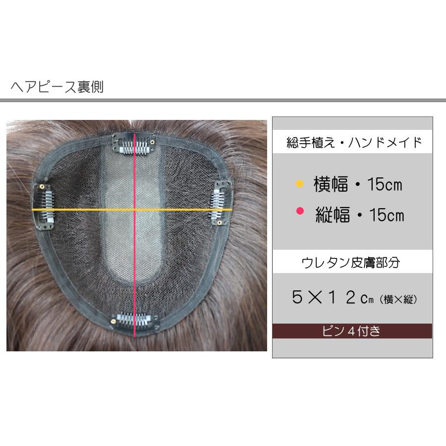 ヘアピース【ふんわり髪リアルスキン・L】人毛100％ つむじ付き 部分ウィッグ 医療用ウィッグ_12