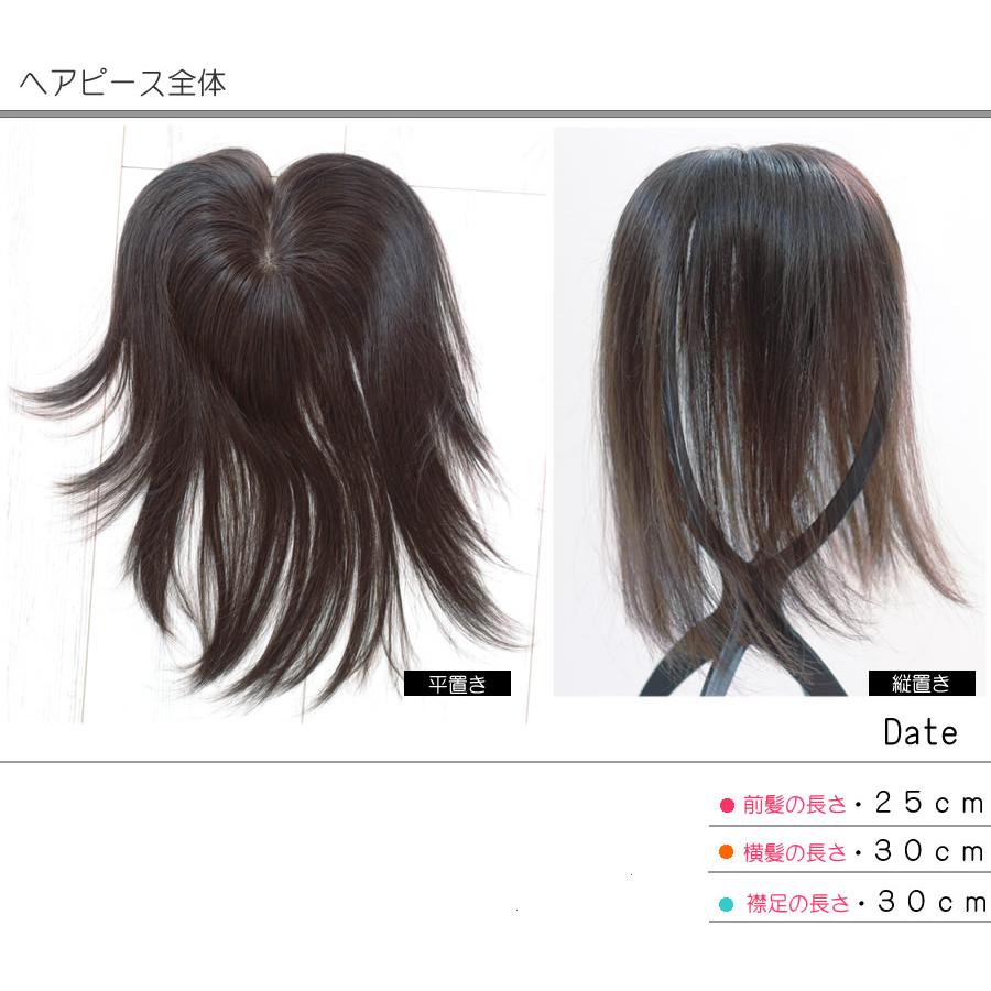 ヘアピース【ふんわり髪リアルスキン・S】人毛100％ つむじ付き 部分ウィッグ 医療用ウィッグ_11