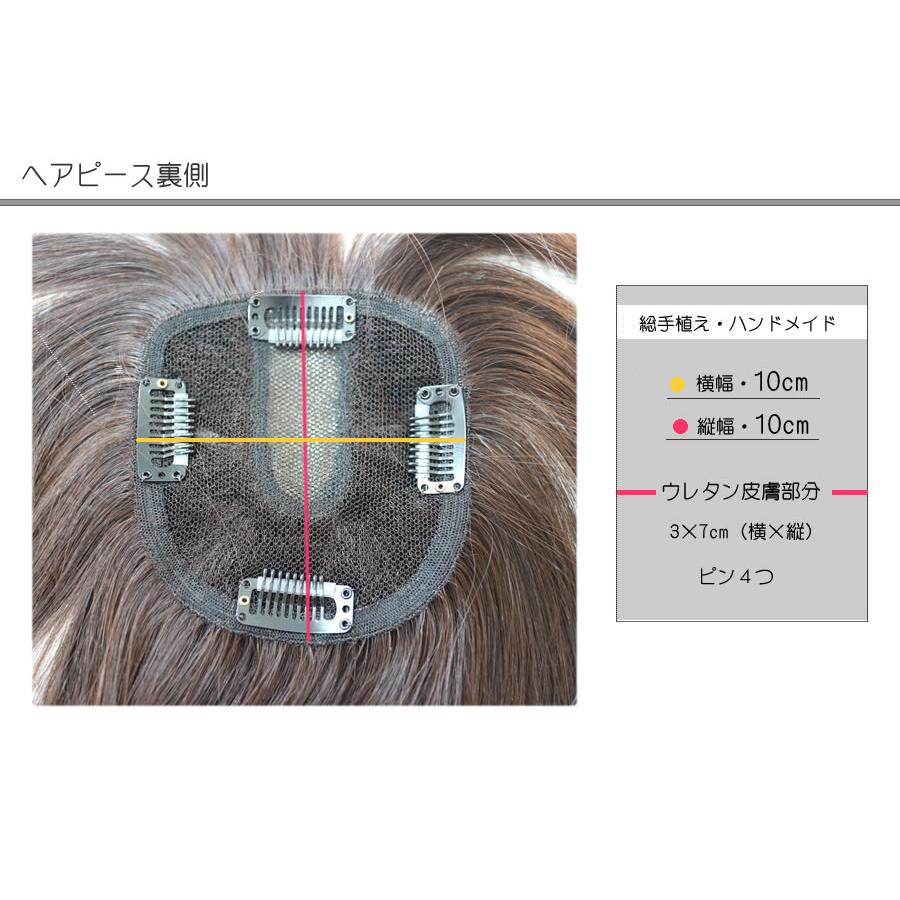 ヘアピース【ふんわり髪リアルスキン・S】人毛100％ つむじ付き 部分ウィッグ 医療用ウィッグ_12