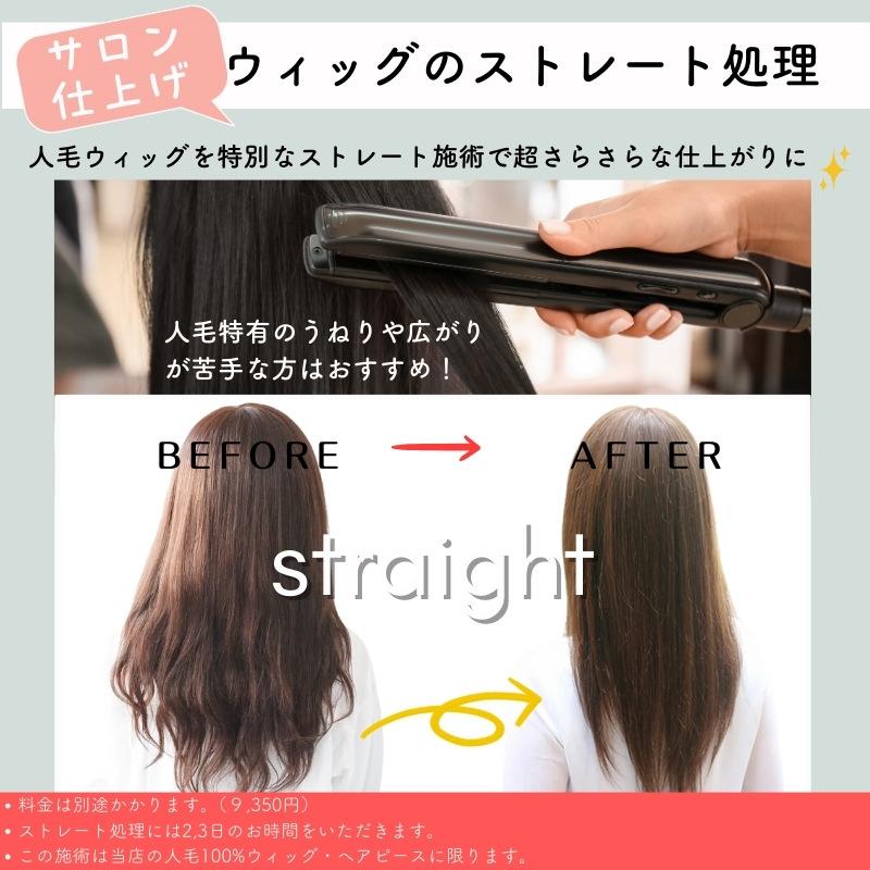 清楚系セミディ 医療用ウィッグ 人毛 フルウィッグ ミディアム
