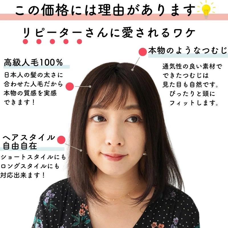 ヘアピース【通気性リアルスキン・S】人毛100％ つむじ付き 部分ウィッグ 医療用ウィッグ_12