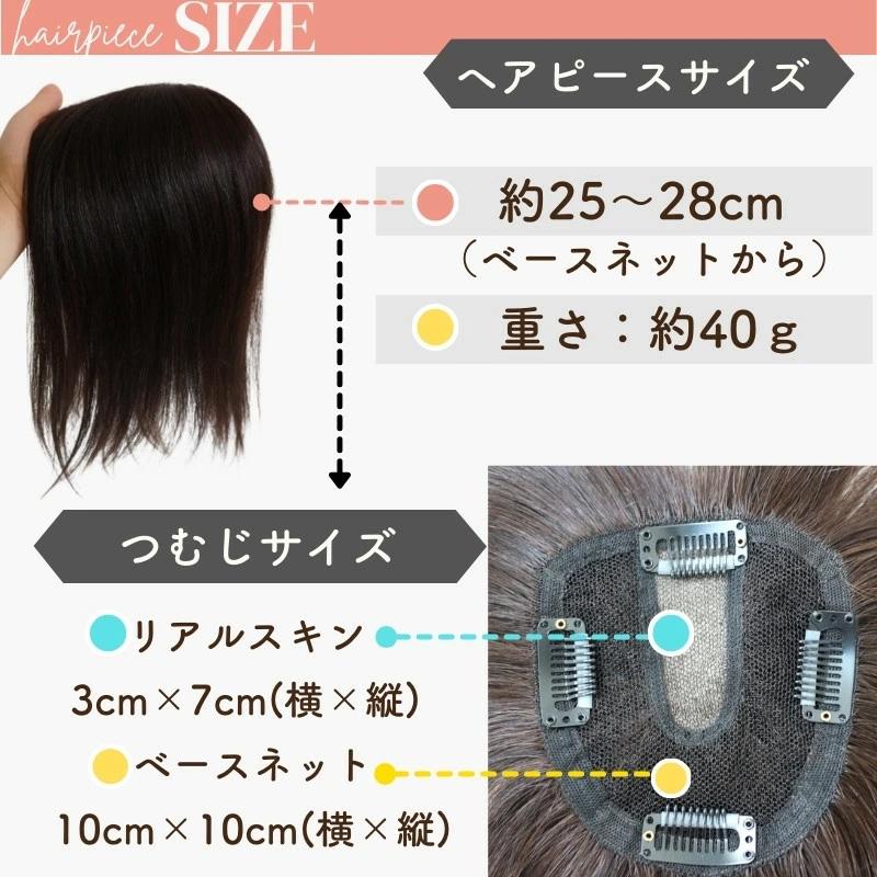 ヘアピース【通気性リアルスキン・S】人毛100％ つむじ付き 部分ウィッグ 医療用ウィッグ_14