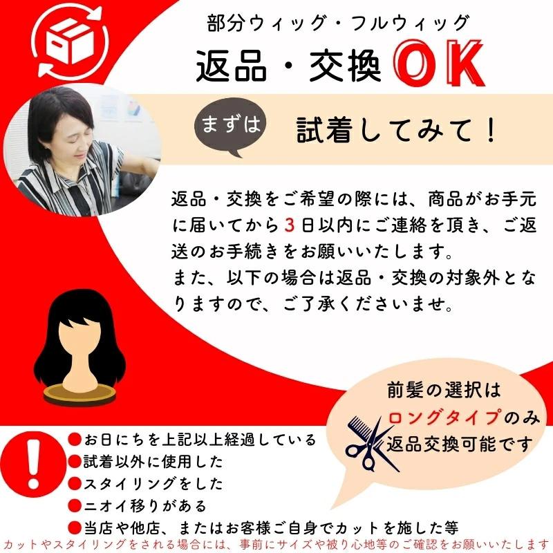 ヘアピース【通気性リアルスキン・S】人毛100％ つむじ付き 部分ウィッグ 医療用ウィッグ_17