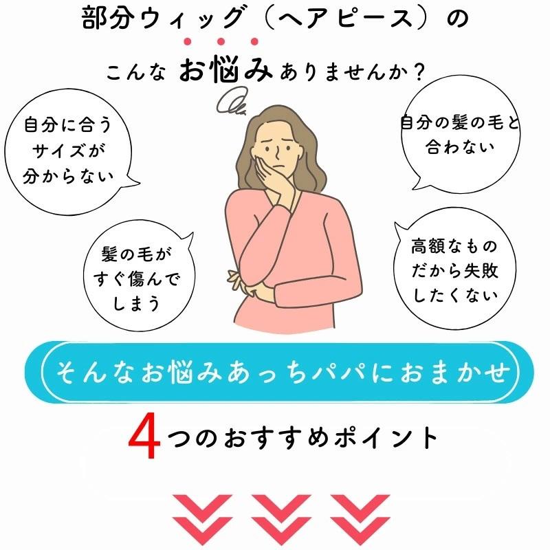 ヘアピース【通気性リアルスキン・S】人毛100％ つむじ付き 部分ウィッグ 医療用ウィッグ_1