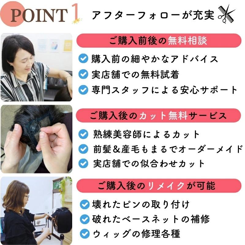ヘアピース【通気性リアルスキン・S】人毛100％ つむじ付き 部分ウィッグ 医療用ウィッグ_2
