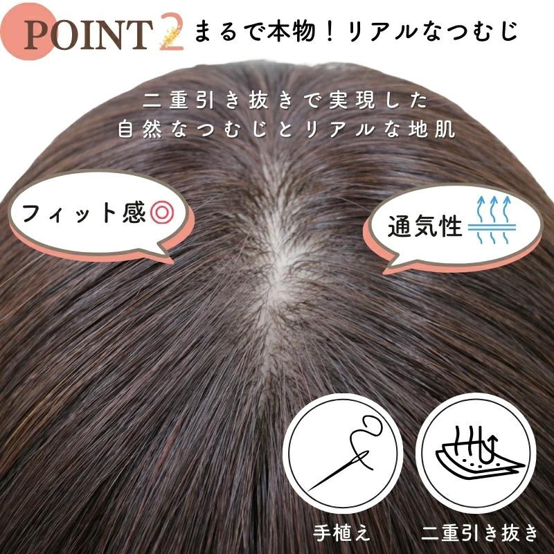 ヘアピース【通気性リアルスキン・S】人毛100％ つむじ付き 部分ウィッグ 医療用ウィッグ_3