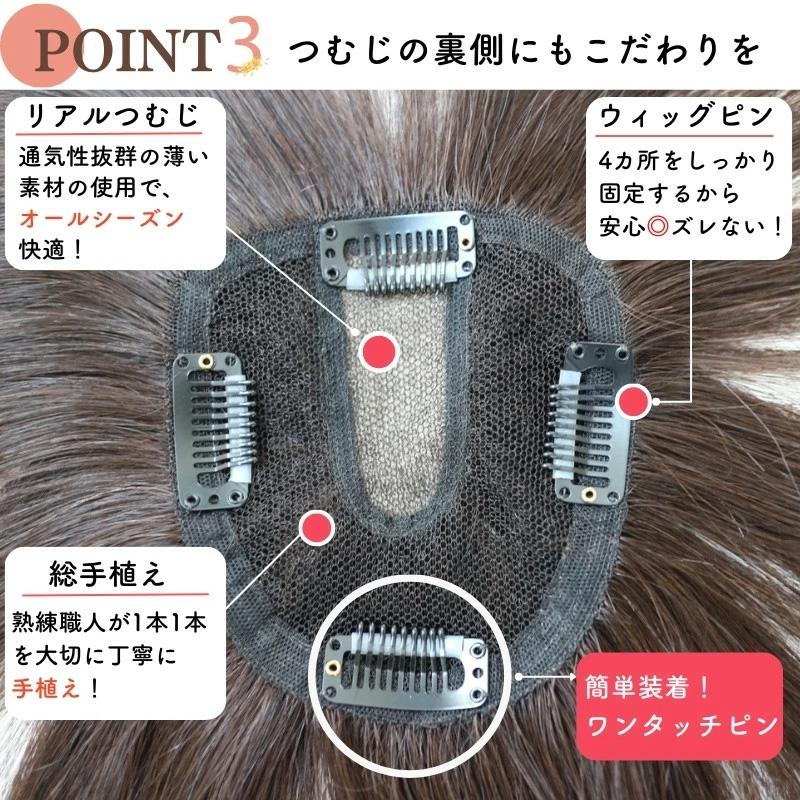 ヘアピース【通気性リアルスキン・S】人毛100％ つむじ付き 部分ウィッグ 医療用ウィッグ_5