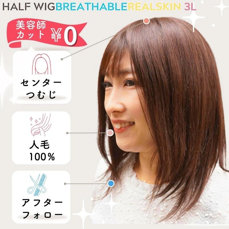 ヘアピース 人毛100 自然『シルクセンター皮膚ヘアピース3L』 10000398医療用ウィッグ専門店あっちパパ 通販