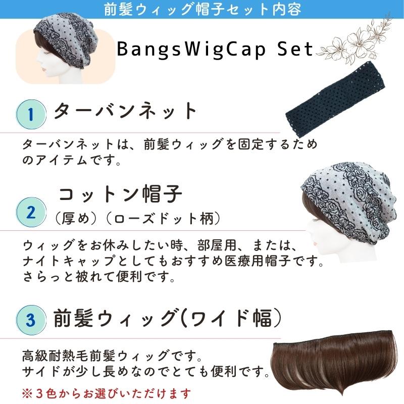 ウィッグ付き 帽子 医療用帽子 髪付き 医療用ウィッグ 前髪付き 綿 冬