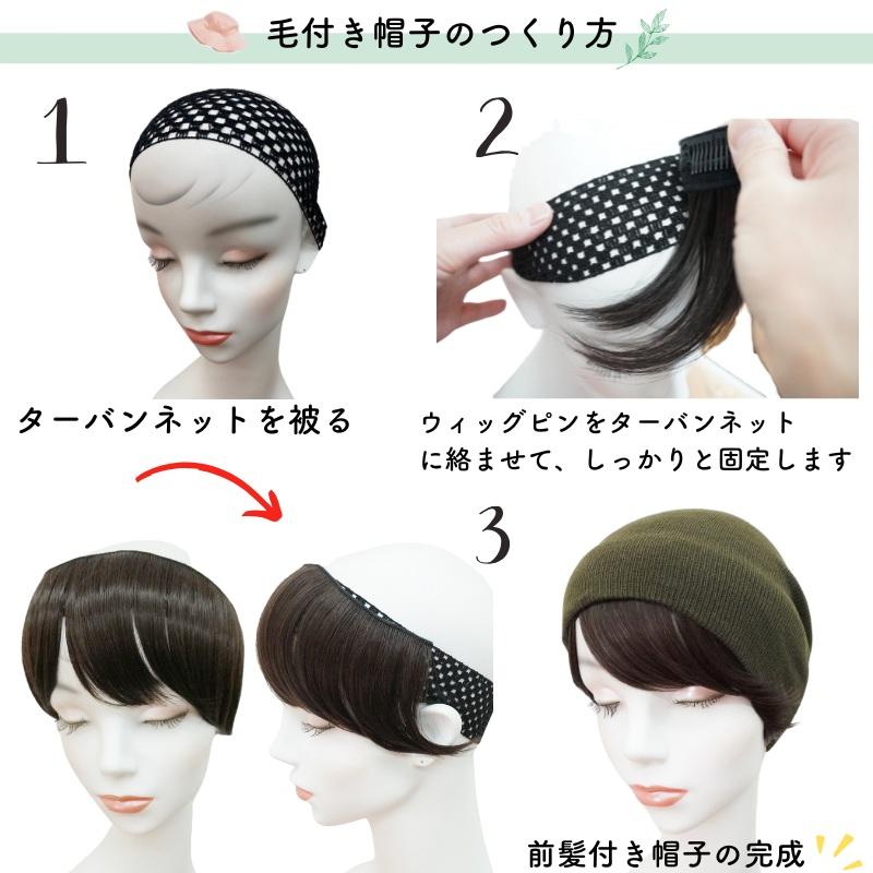 ウィッグ付き 帽子 医療用帽子 前髪付き 毛付き帽子 医療用ウィッグ