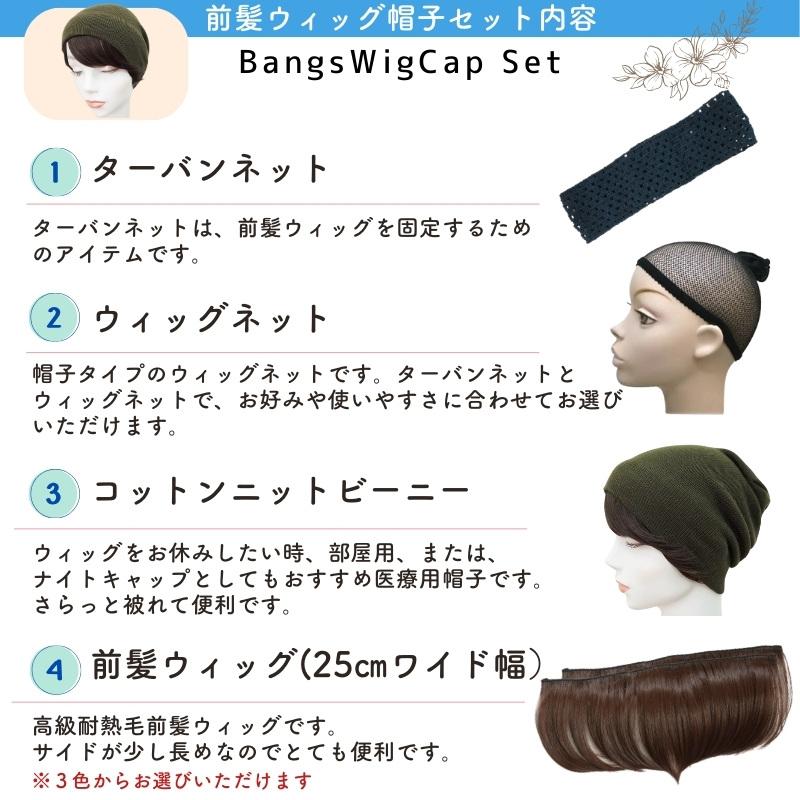 ウィッグ付き 帽子 医療用帽子 前髪付き 毛付き帽子 医療用ウィッグ