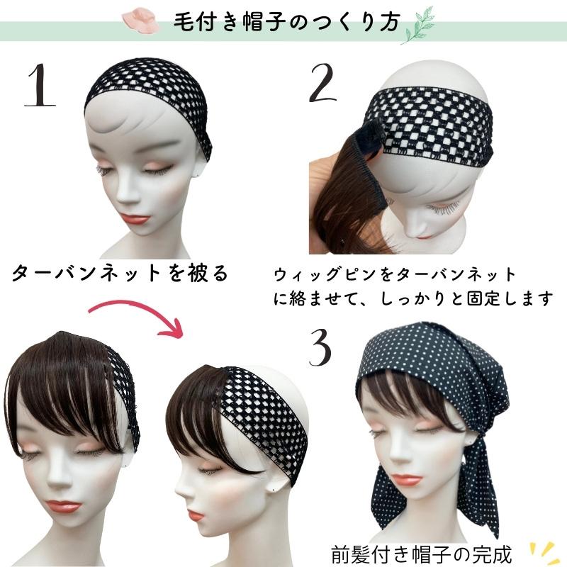 ウィッグ付き 帽子 前髪付き医療用帽子 ベレー帽 毛付き帽子 医療用