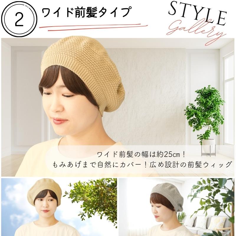 ウィッグ付き 帽子 前髪付き医療用帽子 ベレー帽 毛付き帽子 医療用