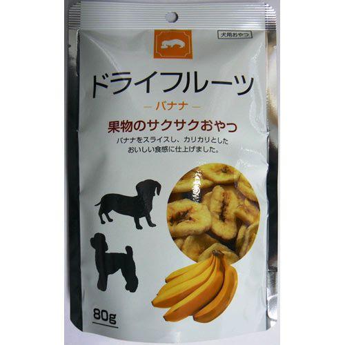 フジサワ 犬用おやつ ドライフルーツ バナナ 80g ａ級トリマーのpetshop ナガシマヤ 通販 Yahoo ショッピング