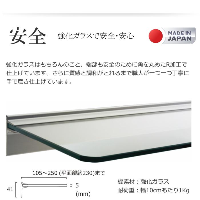 飾り棚  ウォールシェルフ ガラス棚 石膏ボード対応 棚 取り付け サイズオーダー 幅300〜2000mm×奥行105〜250mm_4