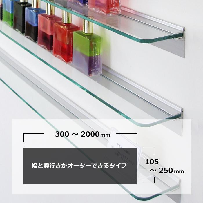 飾り棚  ウォールシェルフ ガラス棚 石膏ボード対応 棚 取り付け サイズオーダー 幅300〜2000mm×奥行105〜250mm_6