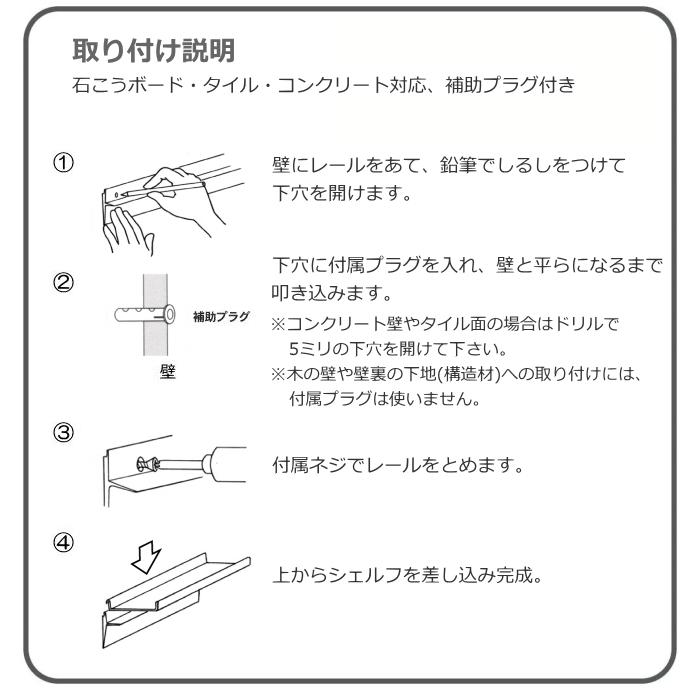 飾り棚  ウォールシェルフ ガラス棚 石膏ボード対応 棚 取り付け サイズオーダー 幅300〜2000mm×奥行105〜250mm_8