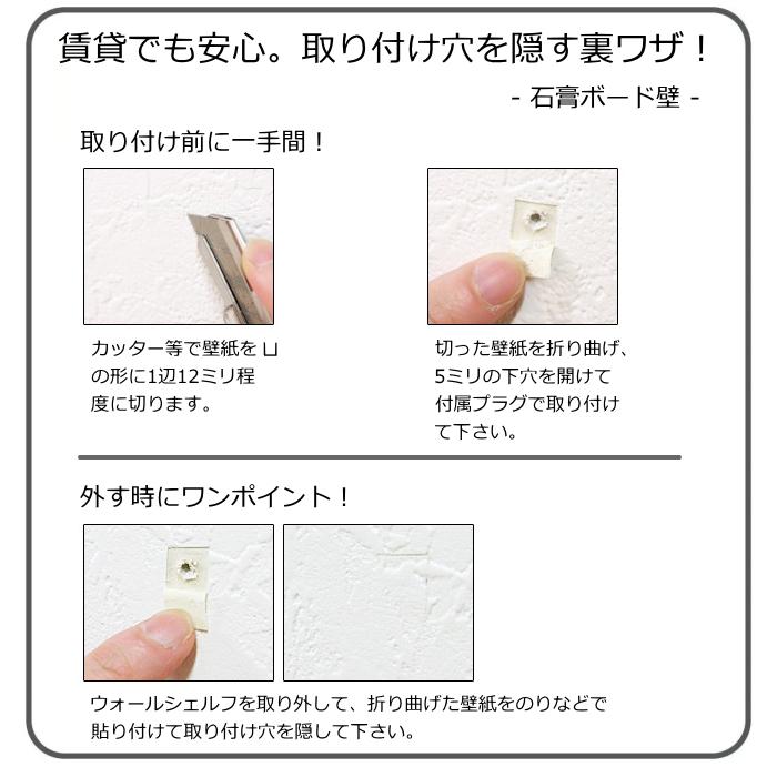 飾り棚  ウォールシェルフ ガラス棚 石膏ボード対応 棚 取り付け サイズオーダー 幅300〜2000mm×奥行105〜250mm_9