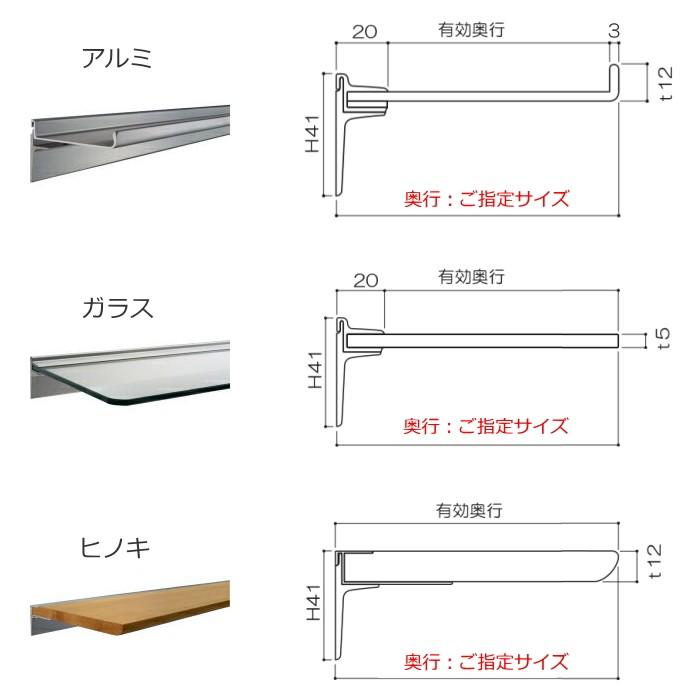 サイズオーダー飾り棚　幅1801〜1900mm×奥行100〜250mm　サイズオーダーウォールシェルフ　アルミ棚　ガラス棚　 ヒノキ棚　モダン神棚｜a-plus-i｜03