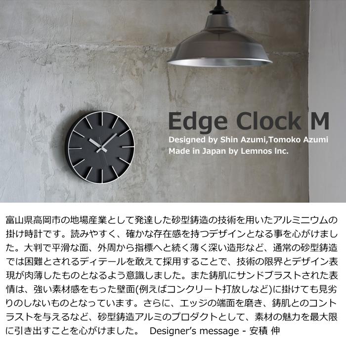 Lemnos（レムノス） 掛け時計 エッジクロックMサイズ edge clock M AZ