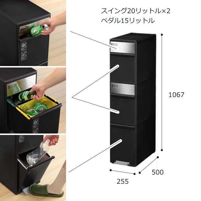Like-it（ライクイット） 分別スイングステーション ワイド ウッド