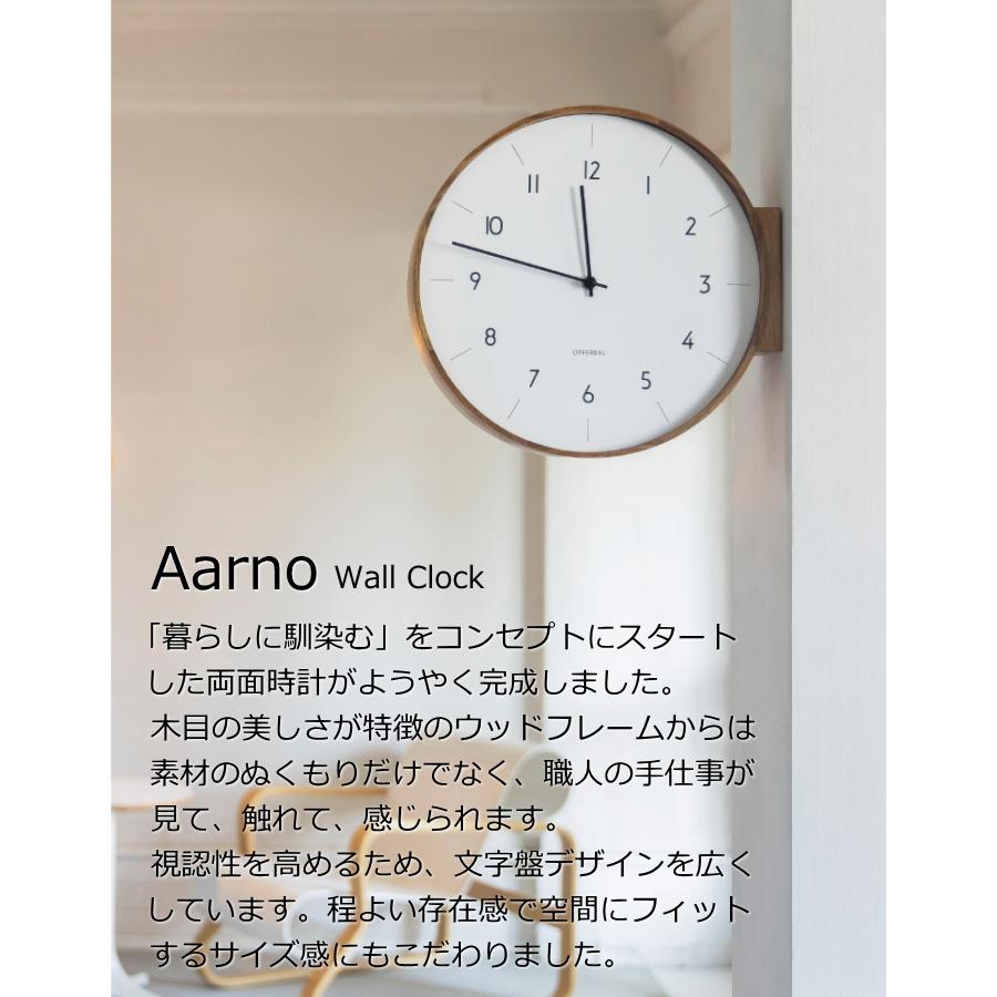 両面時計 アールノ Aarno インターフォルム 壁掛け時計 掛け時計 ダブルフェイス 両面 柱時計 ナチュラル 北欧 シンプルの画像