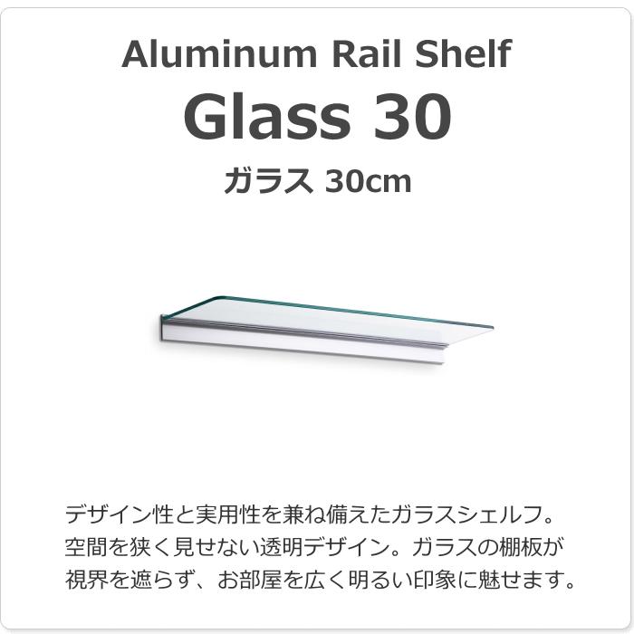 ガラス棚板 30 x 70cm 四枚 ガラスケース」の人気商品一覧・価格比較