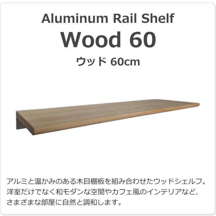 飾り棚 ヒノキ棚 石膏ボード対応 モダン神棚 60cm 木製 壁 棚 シンプル