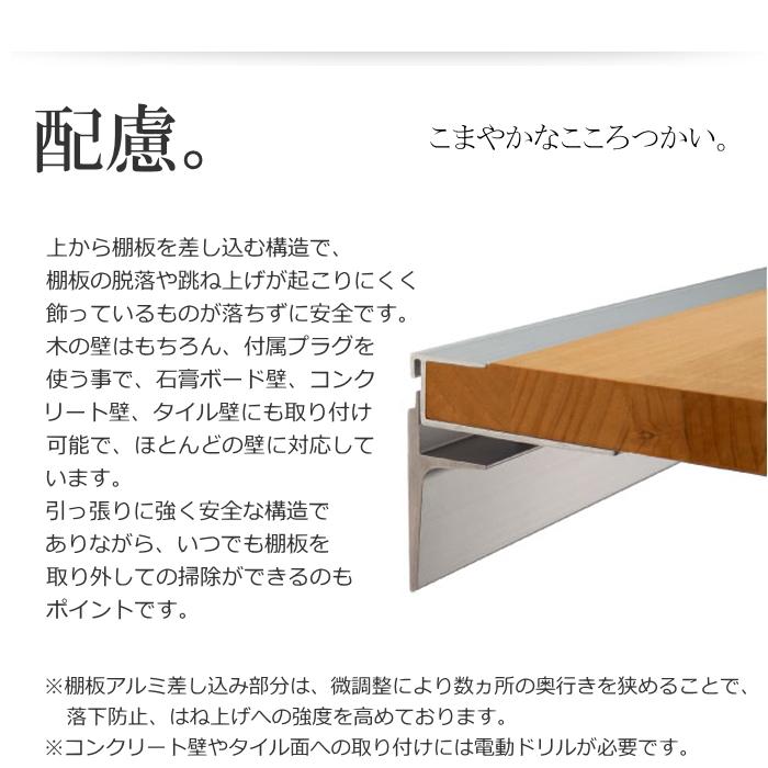 ウォールシェルフ　飾り棚　レールシェルフ　モダン神棚　棚板 ヒノキ棚板60cm　檜棚板　Wood Shelf 石膏ボード対応｜a-plus-i｜06