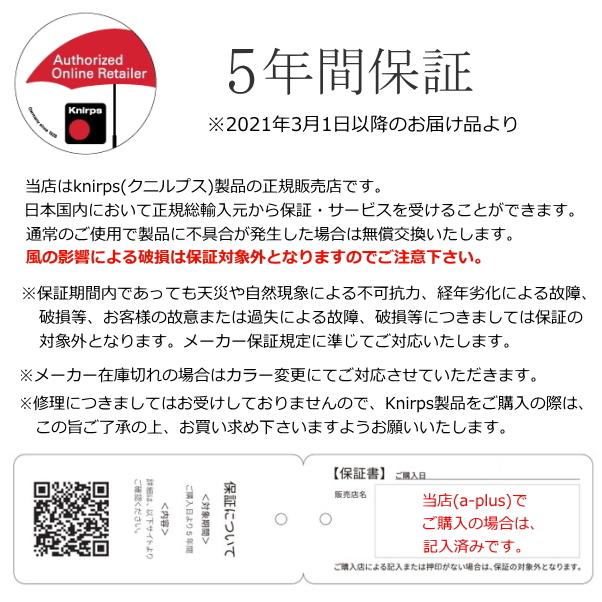 [5年間保証付・正規販売店] 折りたたみ傘 クニルプス Knirps T.220 Medium Duomatic Safety UVカット 安全構造  プレゼントの画像