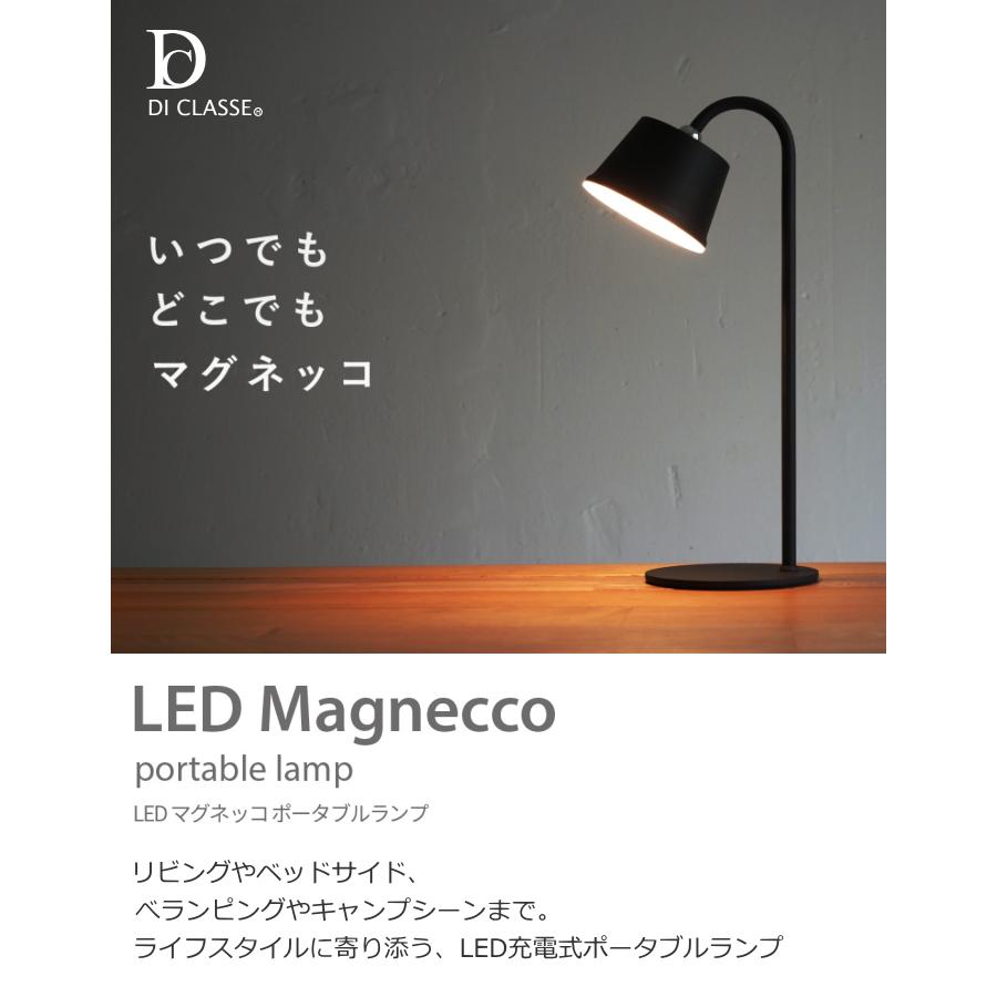 DI CLASSE（ディクラッセ） デスクライト LED マグネッコ ポータブル