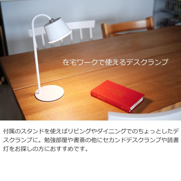 DI CLASSE（ディクラッセ） デスクライト LED マグネッコ ポータブル