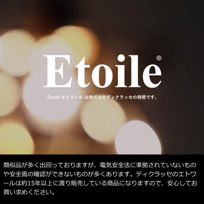 DI CLASSE LEDクリア電球のおまけ特典付 エトワール ペンダント DI CLASSE LEDクリア電球のおまけ特典付 エトワール ペンダント