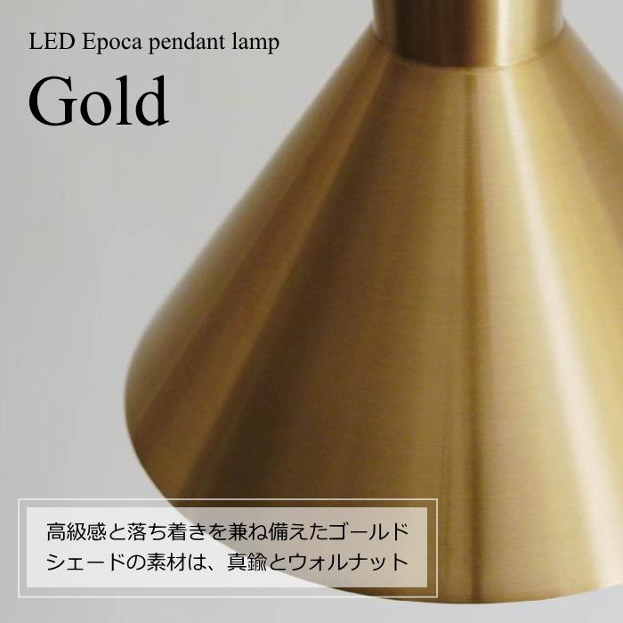 DI CLASSE（ディクラッセ） ペンダントランプ LED エポカ DI CLASSE