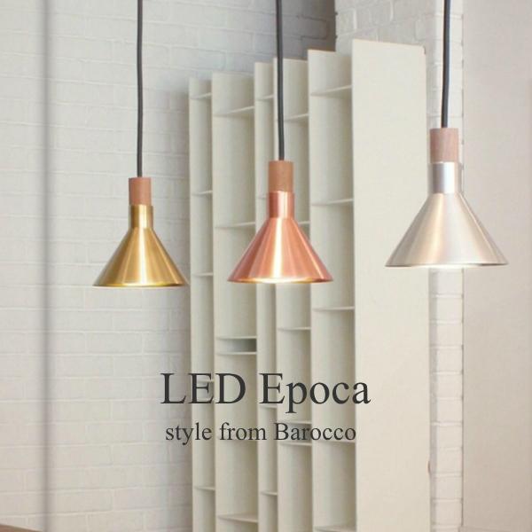 【新品】DI CLASSE ディクラッセ LED Epoca ペンダントランプ DI CLASSE（ディクラッセ） ペンダントランプ LED エポカ DI CLASSE