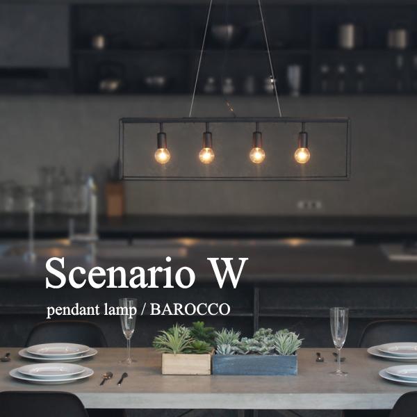 シェナーリオ Ｗ ペンダントランプ Scenario W pendant lamp ディ